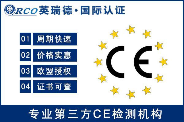 CE认证EMC电磁兼容指令